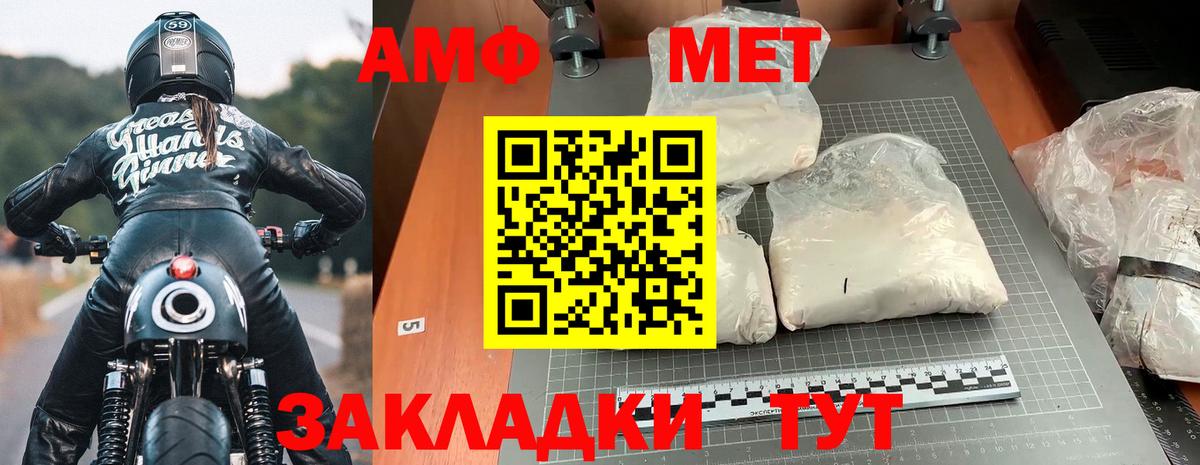 Амфетамин VHQ Троицк