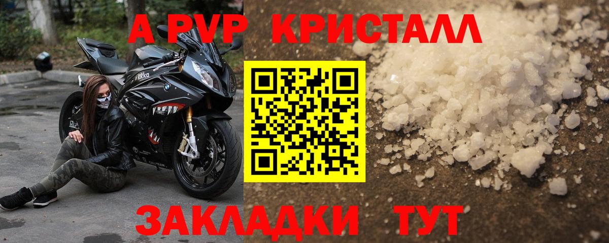 Alpha PVP кристаллы Троицк