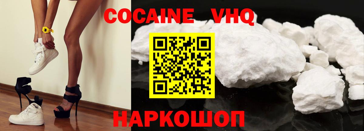 Троицк  COCAIN Columbia  Вход с VPN  COCAIN 98% 
