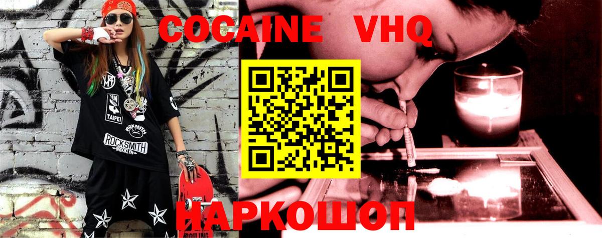 COCAIN 97% Троицк