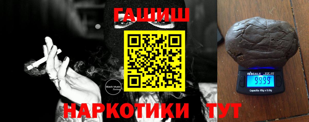 ГАШИШ убойный  Вход с VPN  Троицк  Гашиш  Гашиш ice o lator 