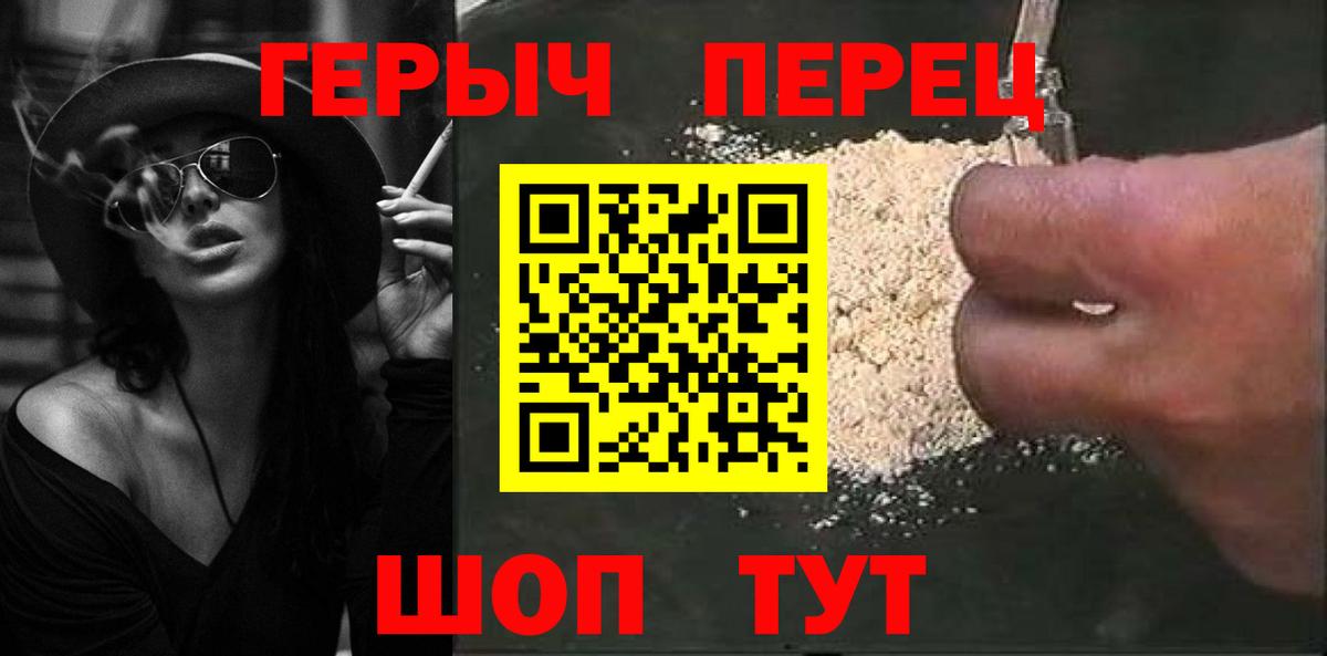 ГЕРОИН афганец Троицк