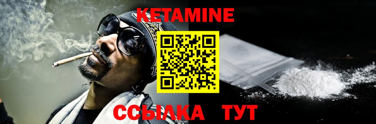 Кетамин VHQ  Вход с VPN  Троицк 