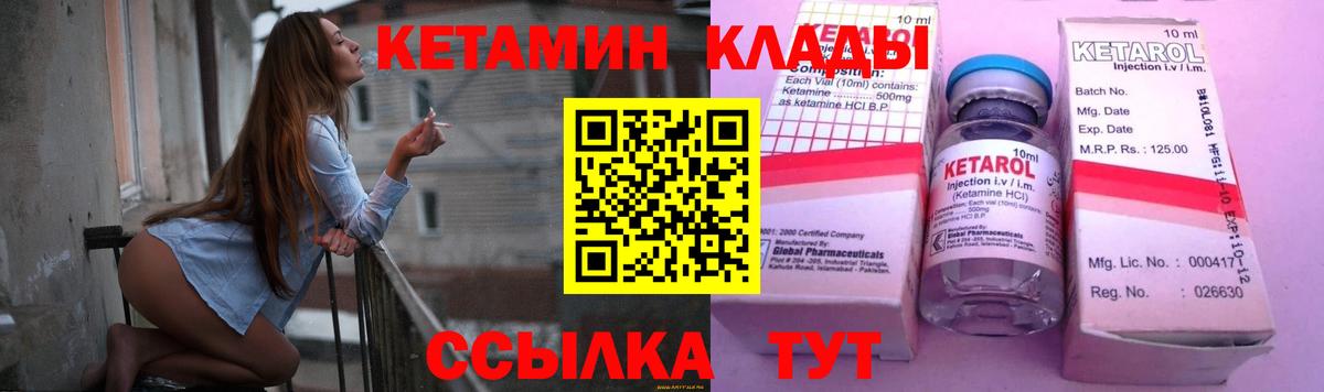 Кетамин VHQ Троицк