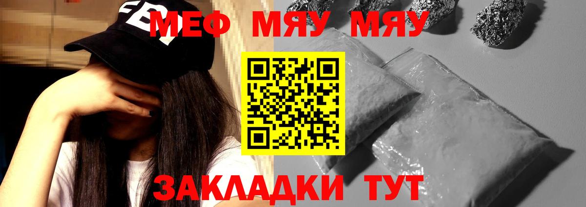 Меф mephedrone  Меф mephedrone  Троицк  Меф  МЕФ  что такое   Вход с VPN 