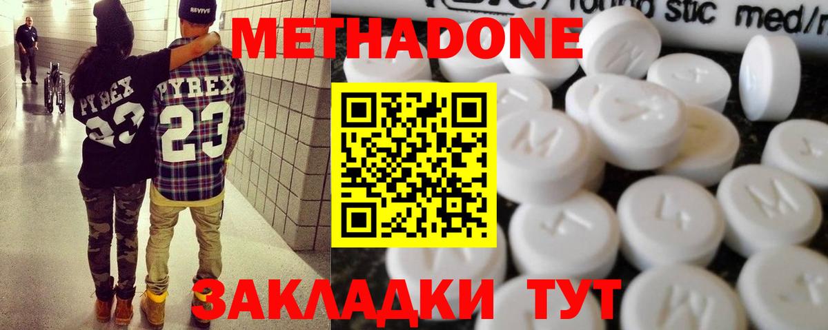 Троицк  Метадон VHQ  Вход с VPN 