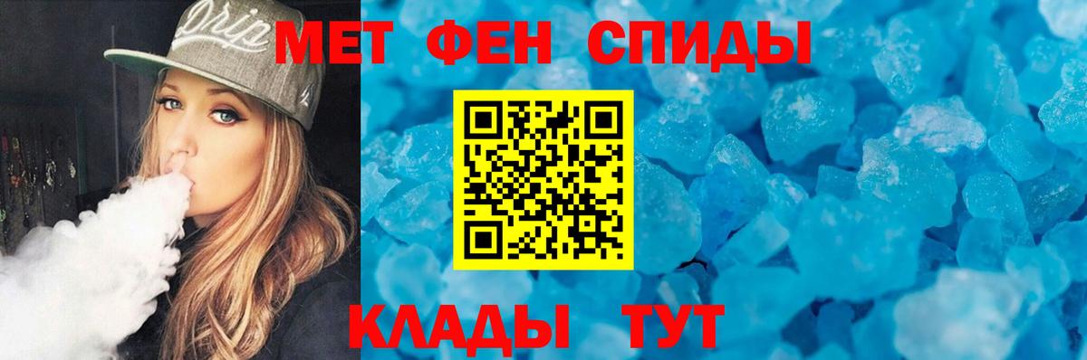 МЕТАМФЕТАМИН кристалл  МЕТАМФЕТАМИН кристалл  Вход с VPN  Метамфетамин  Троицк 