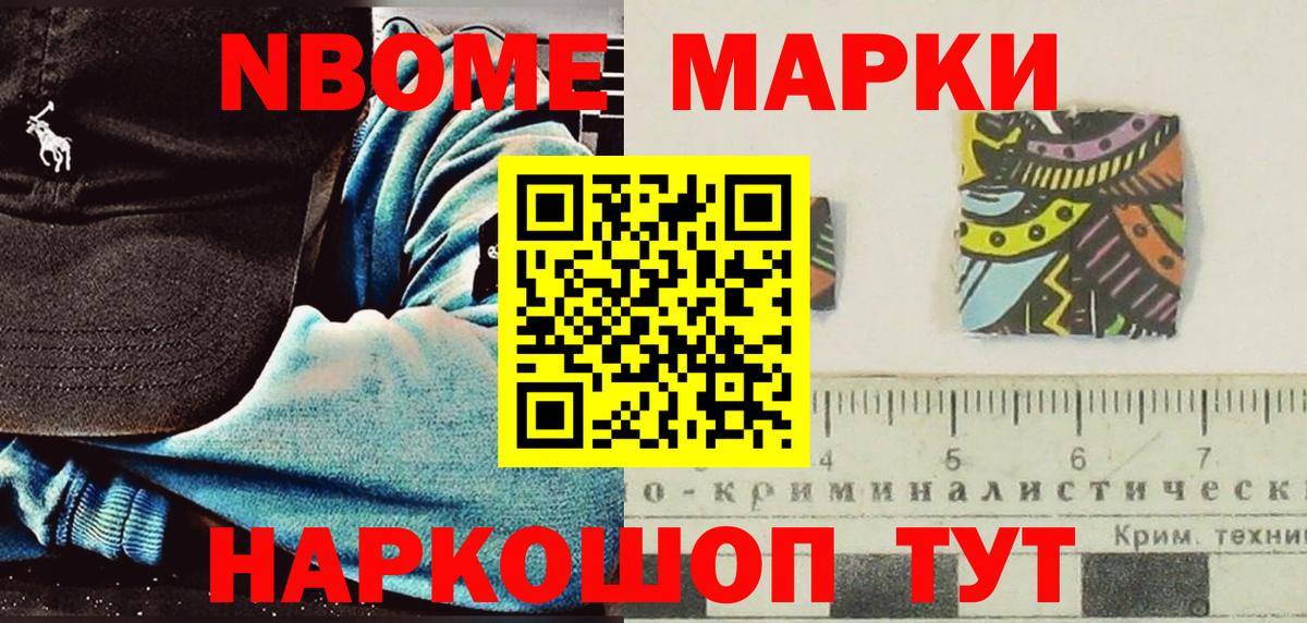 Троицк  Наркотические марки 1,8мг  Вход с VPN  Наркотические марки 1,8мг 
