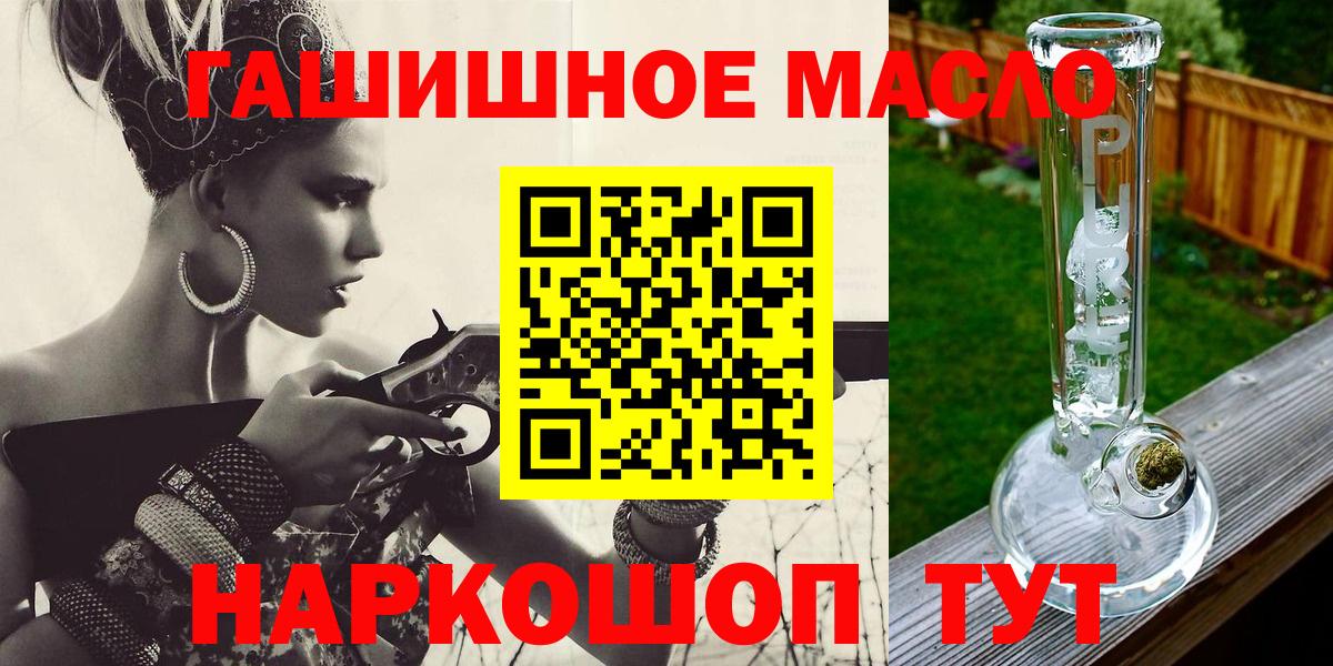 даркнет сайт  Вход с VPN  Троицк  ТГК гашишное масло 