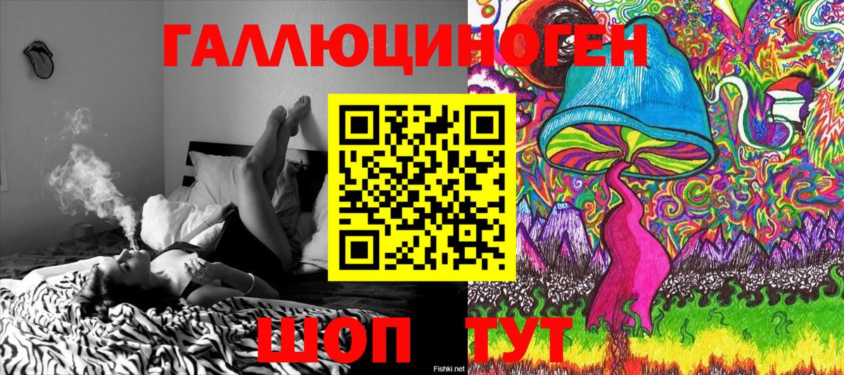 Галлюциногенные грибы ЛСД  даркнет сайт  Троицк  Псилоцибиновые грибы Magic Shrooms  Вход с VPN 
