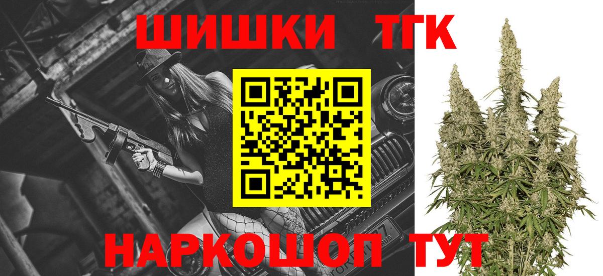 Канабис Bruce Banner  Бошки марихуана THC 21%  Канабис гибрид  Шишки марихуана ГИДРОПОН  Вход с VPN  Троицк 